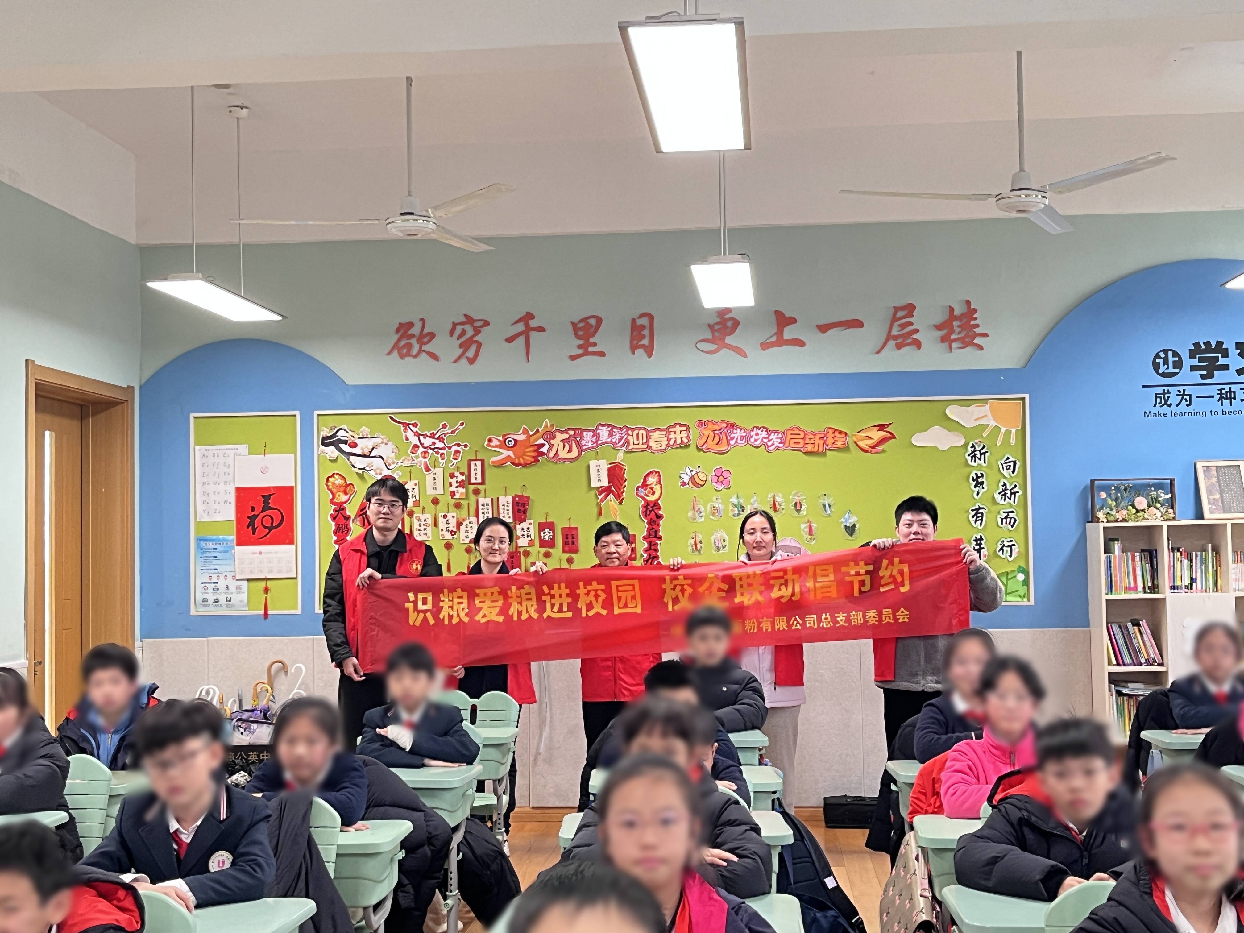 “糧心向黨”入課堂，校企合作護(hù)糧安丨面粉公司聯(lián)合溫州大學(xué)附屬第一實(shí)驗(yàn)小學(xué)開展識(shí)糧愛糧宣講